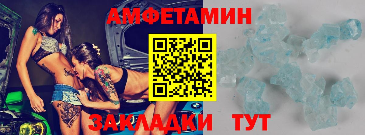 АМФ  Амфетамин 97%  Вход с VPN  Зерноград 