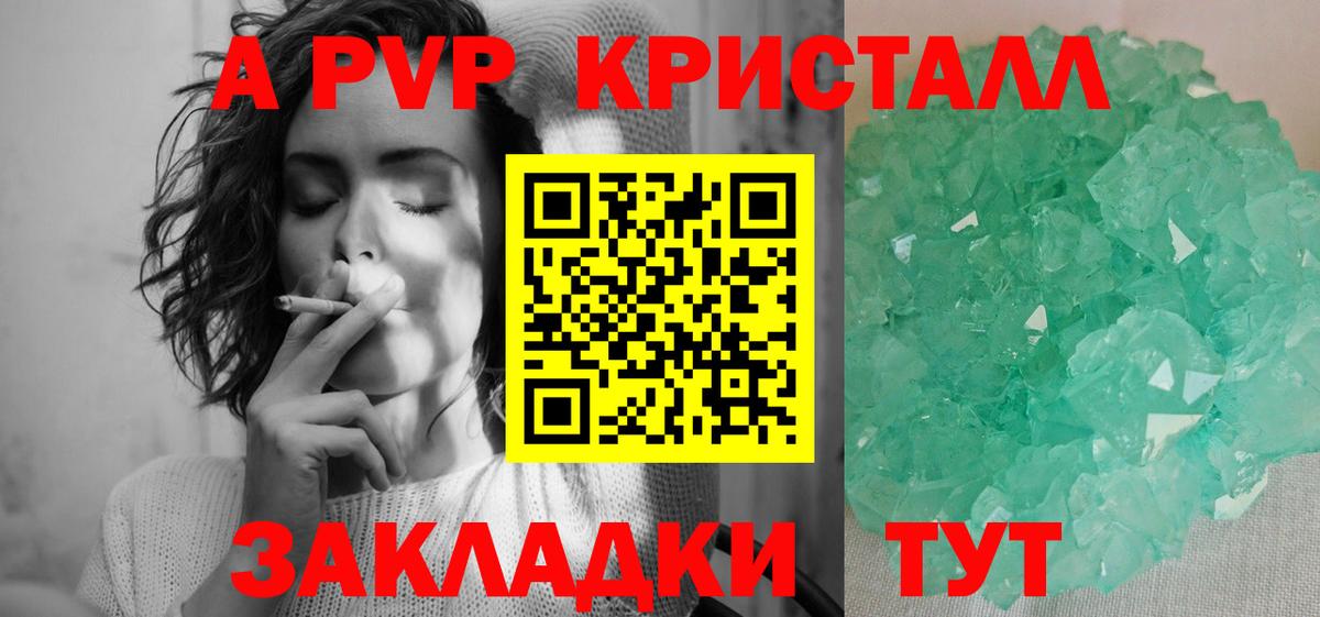 А ПВП мука  Вход с VPN  Зерноград  Alfa_PVP СК  купить закладку  Альфа ПВП VHQ 