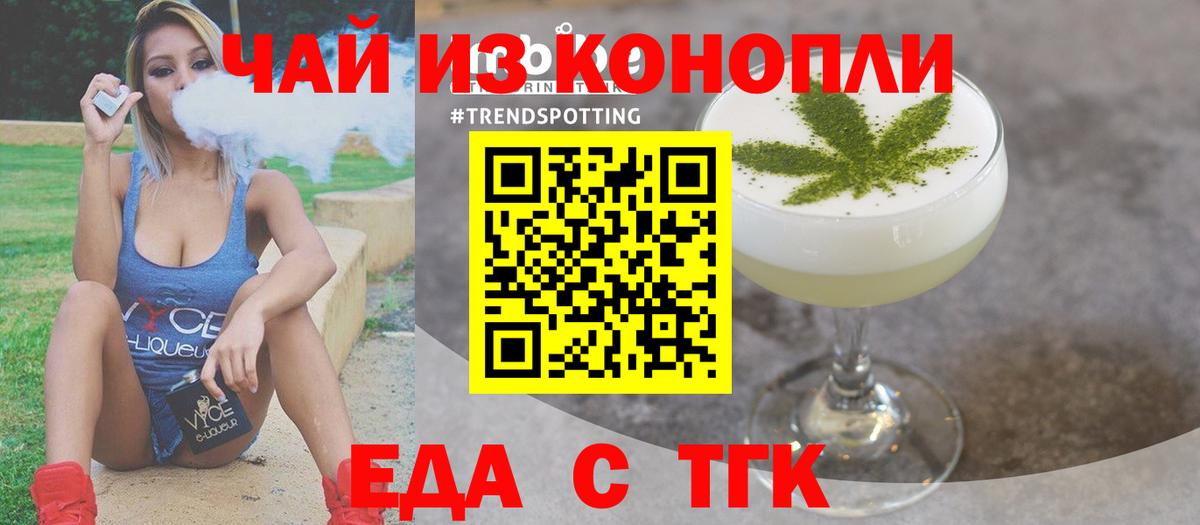 Печенье с ТГК марихуана Зерноград