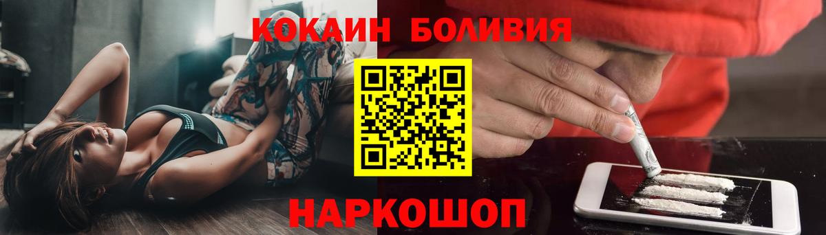 КОКАИН Колумбийский  COCAIN  Зерноград  Вход с VPN 