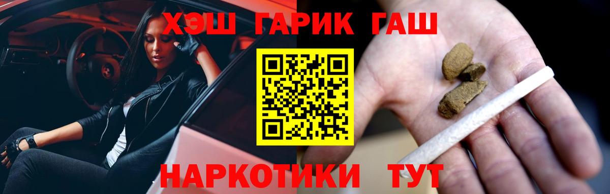 Гашиш гарик  Вход с VPN  Зерноград  ГАШИШ VHQ 