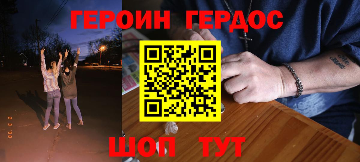 ГЕРОИН Афган Зерноград