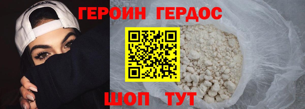 Зерноград  ГЕРОИН афганец  ГЕРОИН  Вход с VPN 