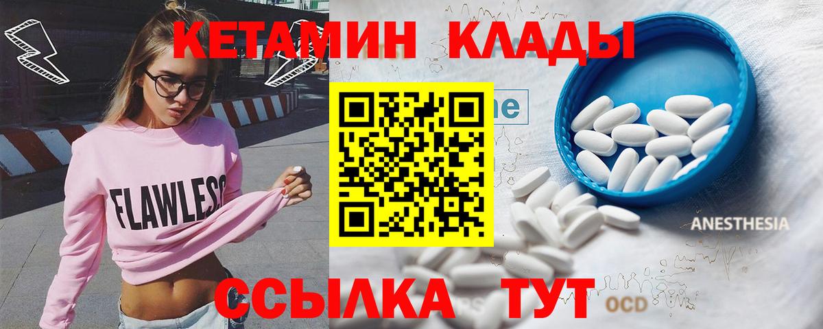 Зерноград  Кетамин ketamine  Кетамин VHQ    рабочий сайт  Вход с VPN 