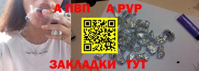 альфа пвп Ярцево