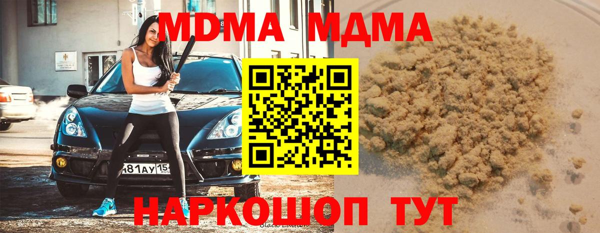 MDMA  MDMA молли  Вход с VPN  Зерноград 