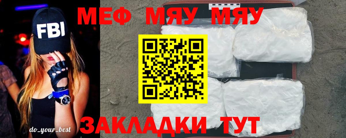 МЕФ мука Зерноград