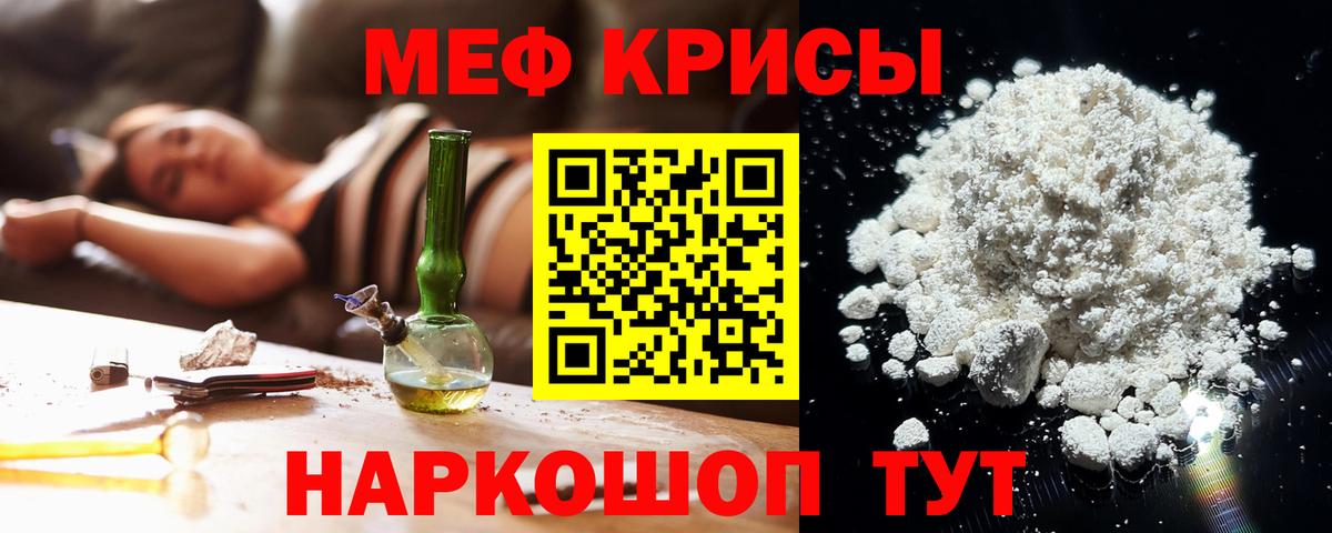 купить наркотик  Меф  МЕФ мяу мяу  Вход с VPN  Мефедрон mephedrone  Зерноград 