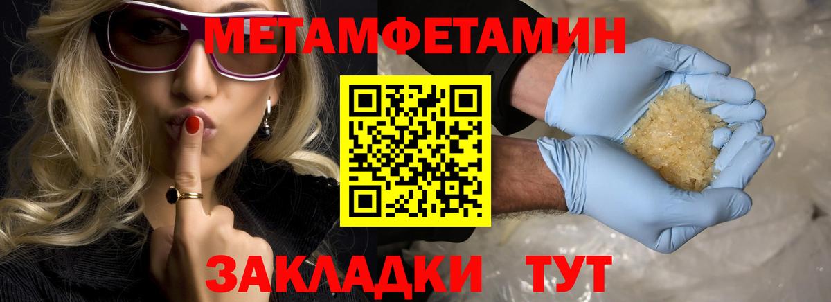 Метамфетамин пудра  Вход с VPN  Зерноград 
