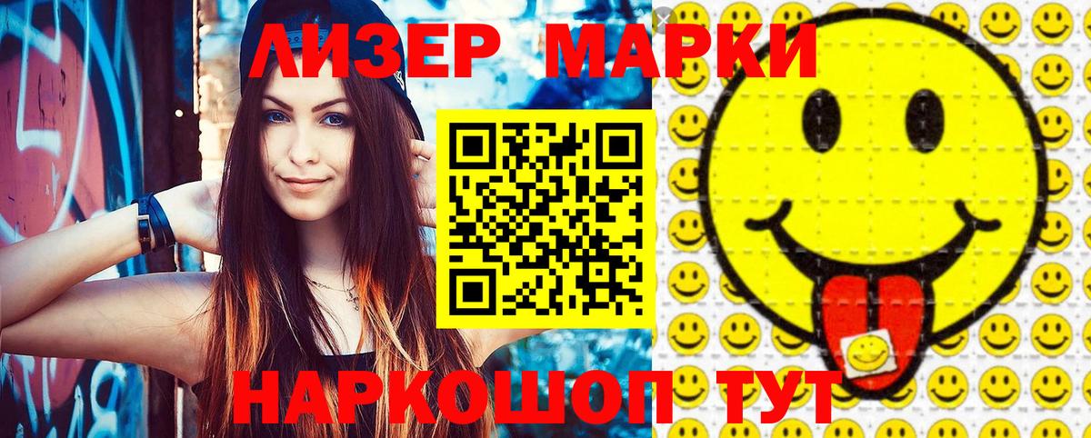 Марки NBOMe 1,5мг  Вход с VPN  Зерноград  Марки NBOMe 1,5мг 
