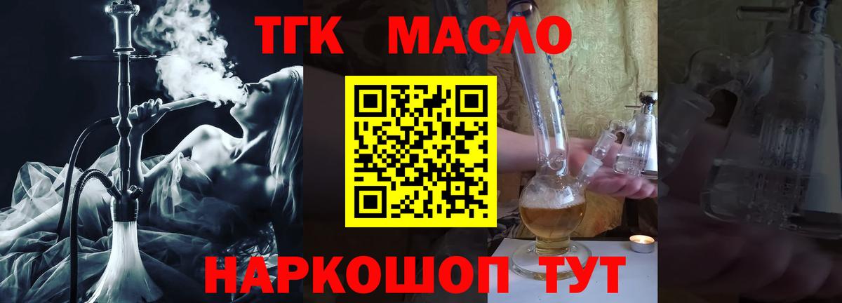 Дистиллят ТГК жижа Зерноград