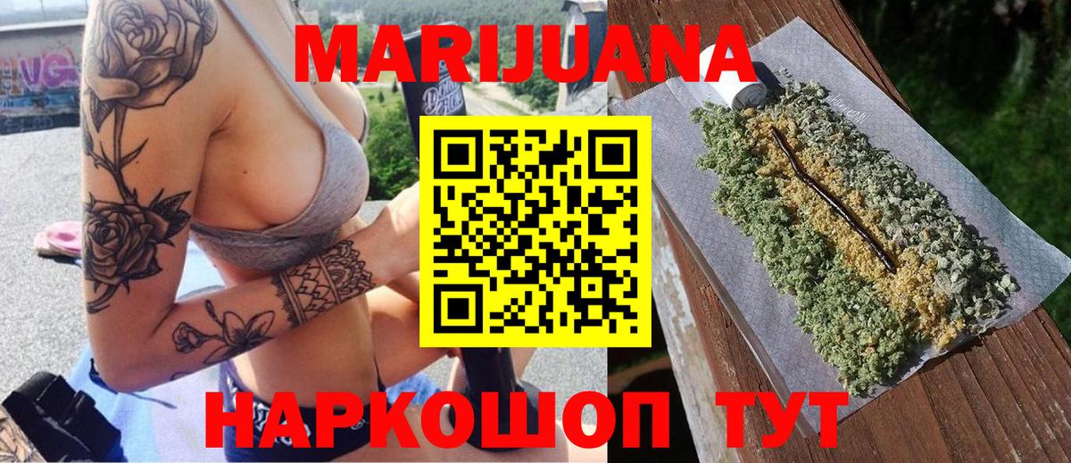 Зерноград  Бошки Шишки THC 21%  Бошки Шишки гибрид  Каннабис гибрид  Вход с VPN 